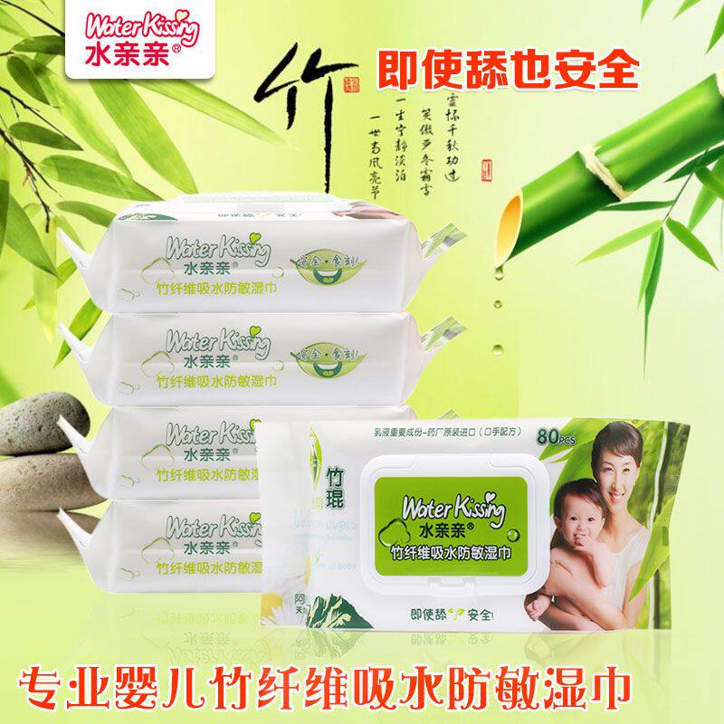 水亲亲肌肤婴儿湿巾80片带竹纤维盖装口手速洁手口宝宝专用款屁屁