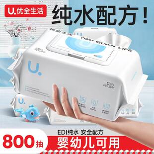 优全生活纯水湿巾80片家用婴儿湿纸巾手口卫生屁屁男女家庭大包装