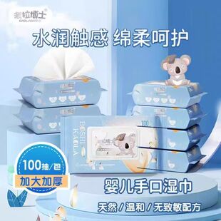 考拉婴儿纸尿裤湿巾摘星者婴幼儿湿巾加大加厚100抽纯水带盖大包