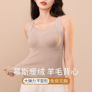 可敏淇绒羊毛桑蚕丝保暖背心女秋冬打底内搭发热无痕可外穿带胸垫