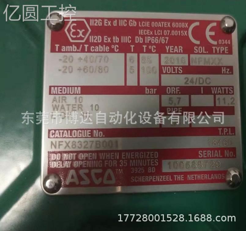 亿圆工控ASCO电磁阀 NFX8327B NFX8327A全新原装正品现货议价