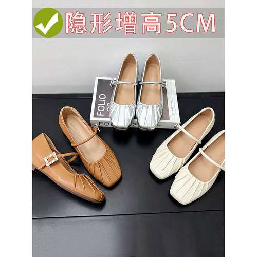 内增高5CM小个子玛丽珍鞋女法式贝壳褶皱方头软底不累脚单鞋