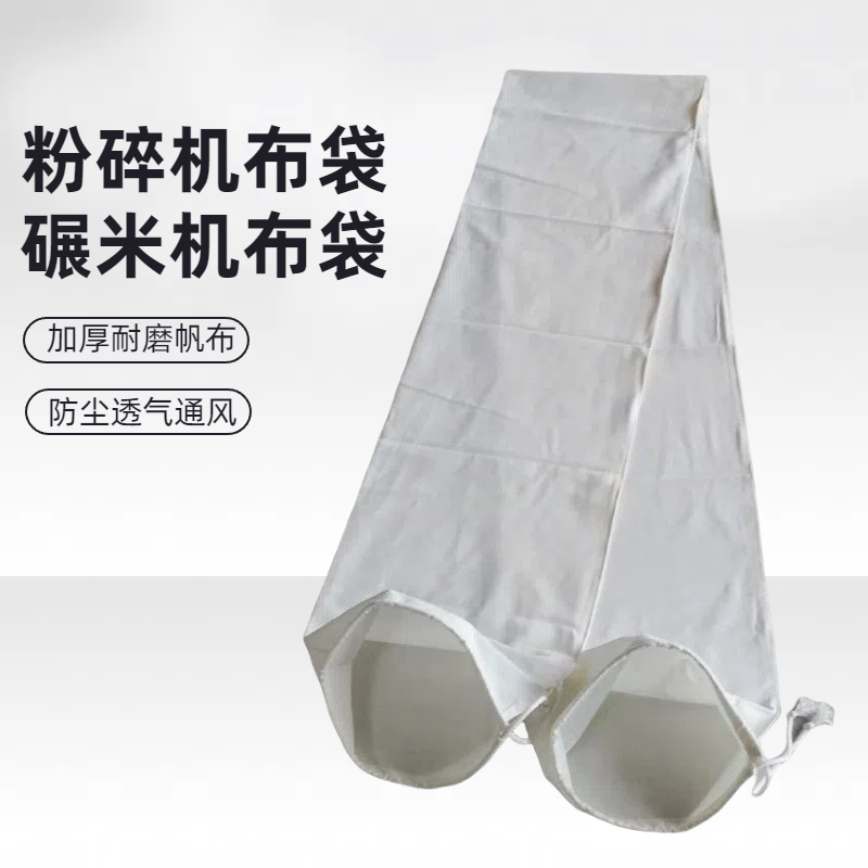 防尘集尘袋鼓风机抽风吹风粉碎机接料袋除尘器布袋灰尘木工吸尘袋