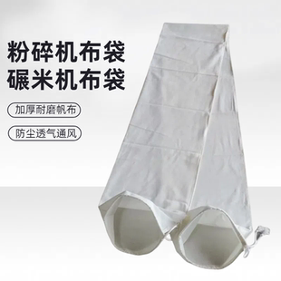 防尘集尘袋鼓风机抽风吹风粉碎机接料袋除尘器布袋灰尘木工吸尘袋