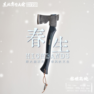 【黎明高地】春生多功能户外斧芬兰铁脖子户外斧bc露营斧劈柴斧