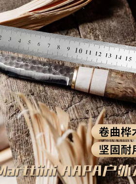 Marttiini AAPA户外求生刀具野外露营野营生存小刀折叠刀开刃