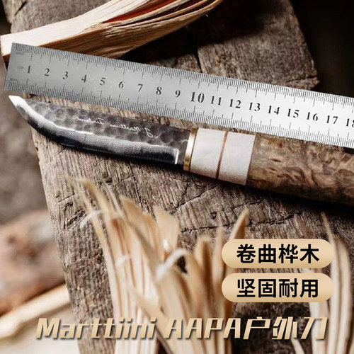 Marttiini AAPA户外求生刀具野外露营野营生存小刀折叠刀开刃