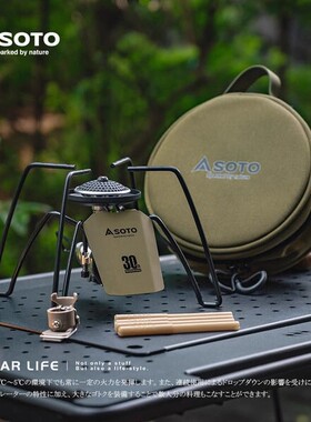 日本SOTO ST-310蜘蛛炉30周年限定版户外露营登山便携大火力炉头