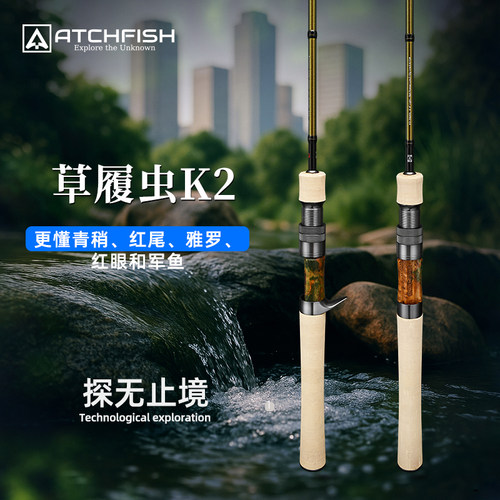 大鱼先生K2微物快调溪流路亚竿