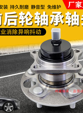 适用雷克萨斯LS430/LS460/CT200/GS250/GS300/GS350/前轮轴承后轮