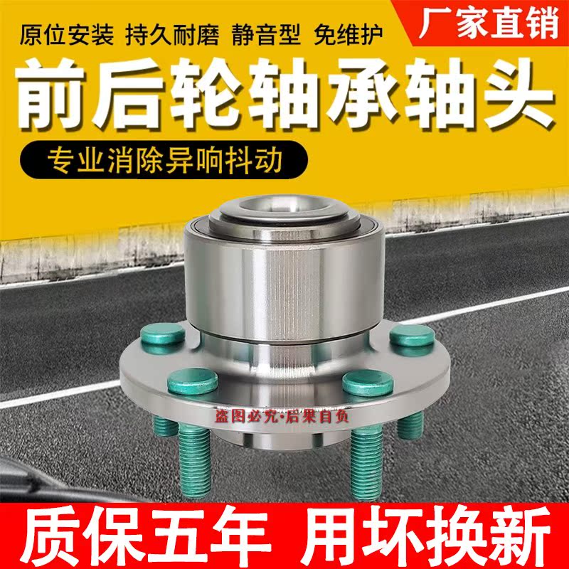 适用沃尔沃V60S40S60S80XC60XC90V40V90原装前轮轴承后轮轴头轮毂