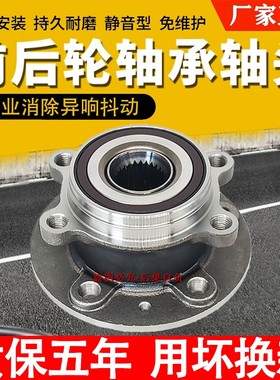 适用于广汽埃安S AIONS炫魅630 530580传祺GE3丰田i5前轮后轮轴承