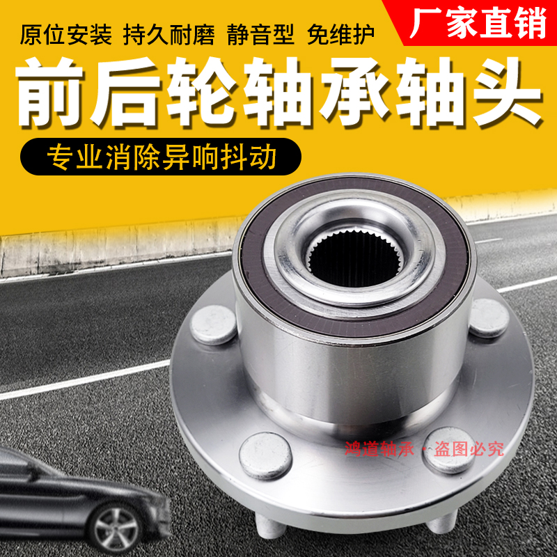 适配于长城C30 C50 魏派 VV5 VV6 VV7 坦克300 前轮后轮轴承包邮