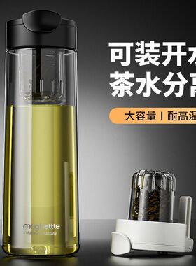磁弹泡茶杯茶水分离瓶男士个人专用便携水杯男生新款2026磁吸杯子