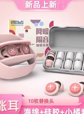 耳塞防噪音睡觉睡眠专用超级隔音降噪宿舍防吵静音神器学生专业女