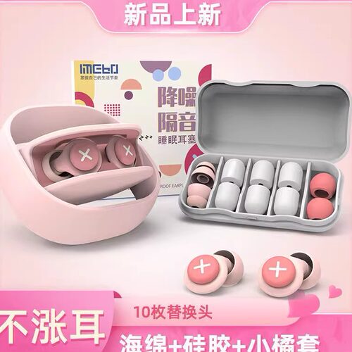 优隆睡眠降噪耳塞防噪神器