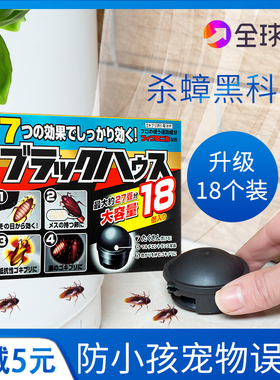 日本灭蟑螂药一窝全锅端家用绝杀餐厅强力杀除小强神器克星小黑屋