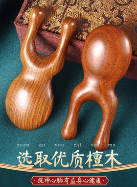 小青蛙眼部按摩器眼周眼鼻按摩头部经络梳子头皮刮鼻梁护眼神器棒