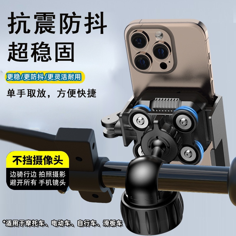 骑行手机支架防震防抖导航专用自行车摩托车2025新款电动车固定架