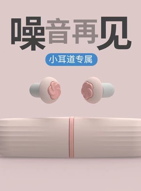 耳塞防噪音睡眠专用睡觉神器超级隔音学生专业降噪静音防吵打呼噜