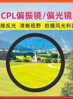 手机偏振镜专用摄影滤镜拍照高清晰镜头适用华为苹果通用拍摄辅助