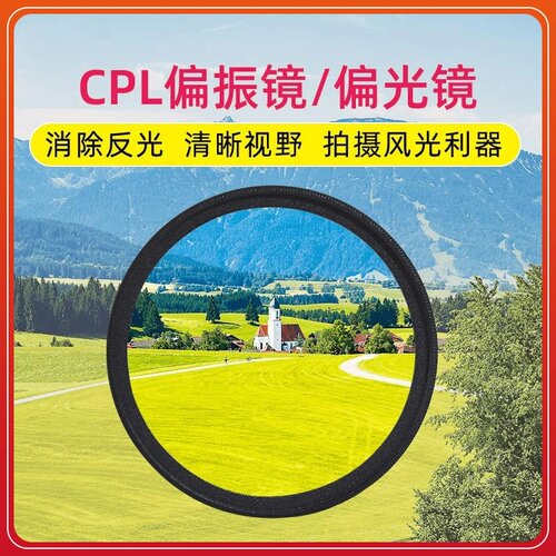 手机偏振镜专用摄影滤镜拍照高清晰镜头适用华为苹果通用拍摄辅助