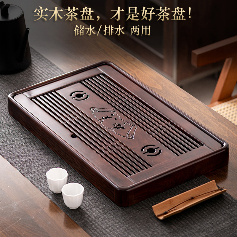 新中式实木茶盘储水排水两用