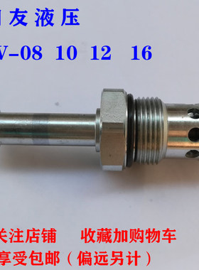 插装阀液压电动止回阀螺纹式电磁阀二位二通双向止回常闭型常开型