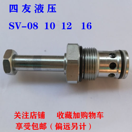 电动止回阀SIYOU螺纹电磁阀