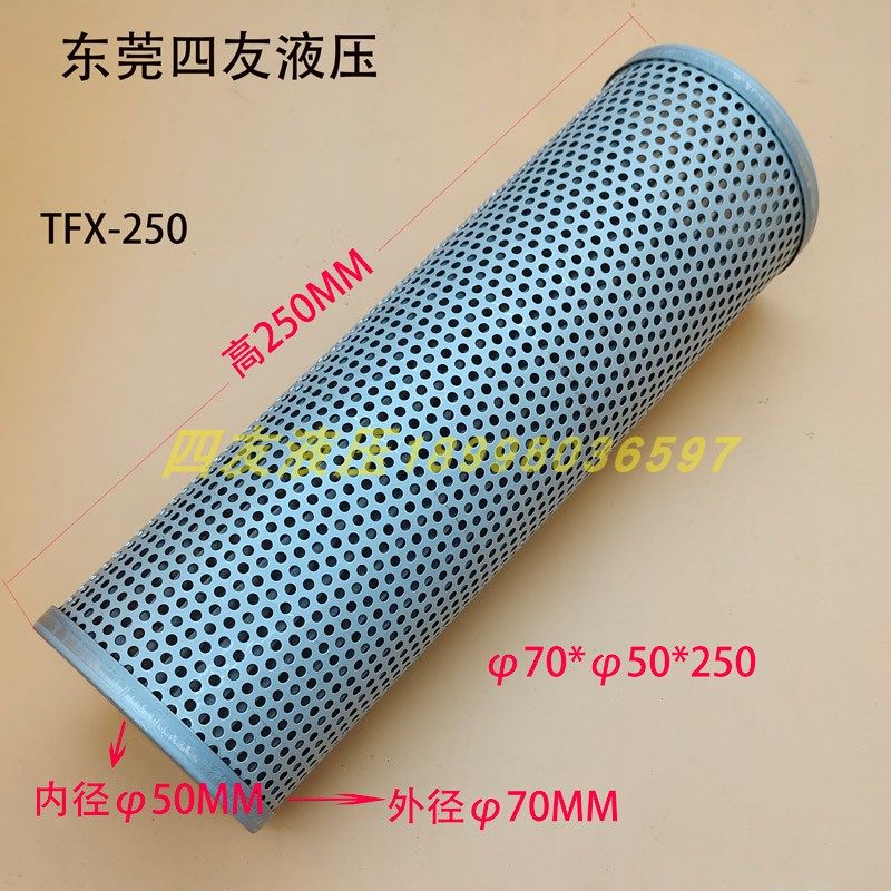 黎明型液压TF吸油过滤器滤芯TFX-25/40/63/100/250/400/630/1300,标准件/零部件/工业耗材,滤芯,淘宝优惠券,粉丝福利购,淘宝优惠卷