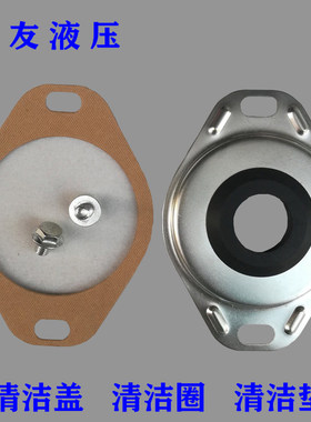 液压站油箱清洁盖FCL04FCL06FCL08菱形清洗盖防尘清洁圈NT040608
