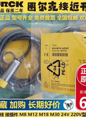 TURCK图尔克NI8-M18-AN6X圆柱形NI25-CK40-LIU-H1141方形接近开关