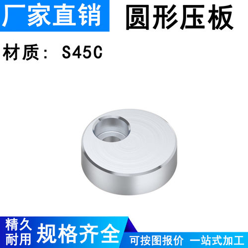 燕秀Y831圆形偏心压板压块