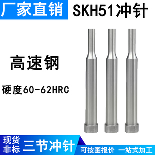 SKH51模具冲针AD型A型冲头高速钢SKD11冲压冲不锈钢孔非标定做