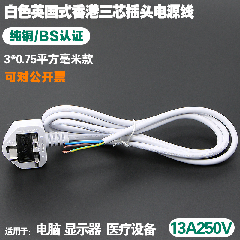 75平方主机显示器电源线