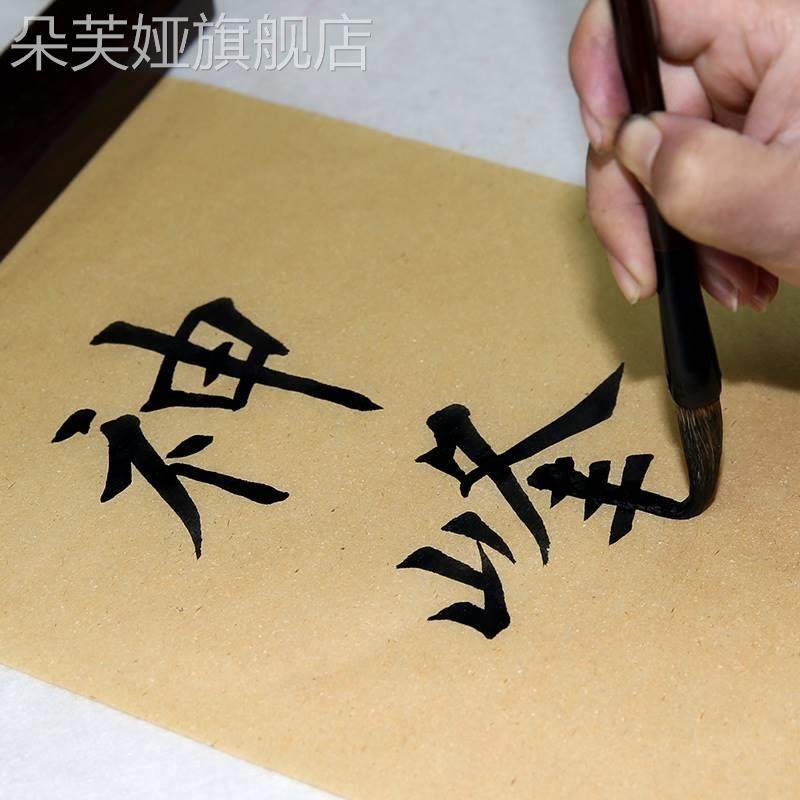 毛笔狼毫兼毫羊毫初学生大中楷书欧颜柳赵体行书毛笔套装古德笔庄