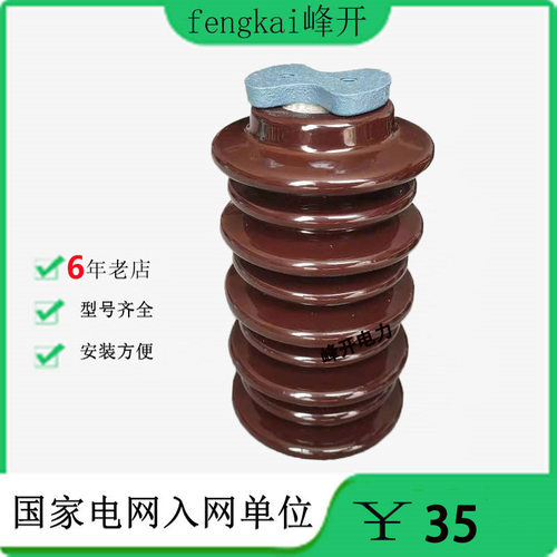 GW9 10KV 12KV 15KV 20KV 24KV 35KV隔离开关陶瓷支柱绝缘子瓷瓶