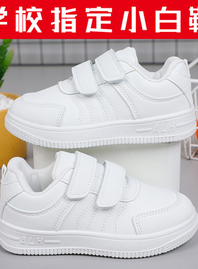 学校指定儿童小白鞋新款男女童白色运动鞋软底板鞋幼儿园学生白鞋