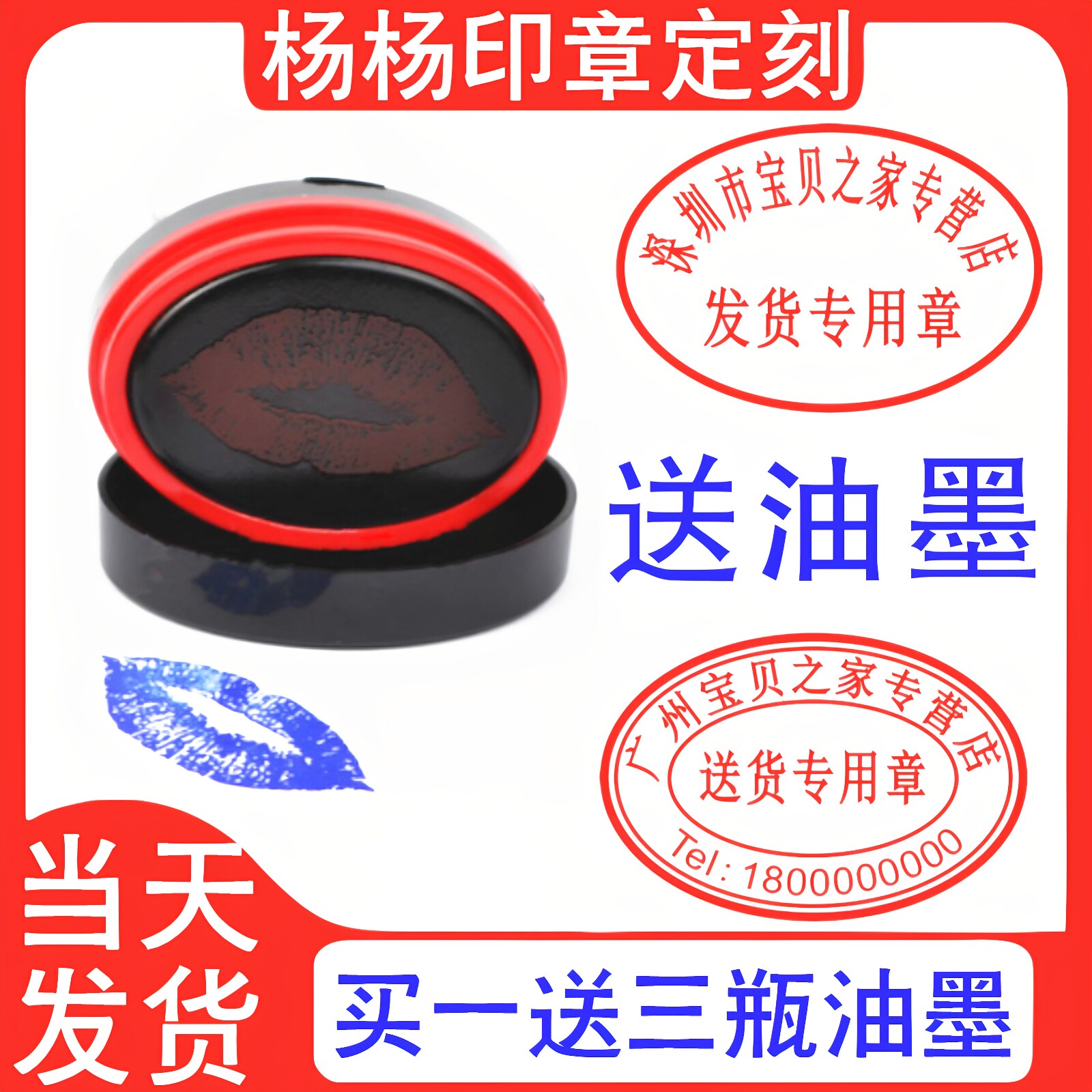 印章定制出货收货章印订刻入库章