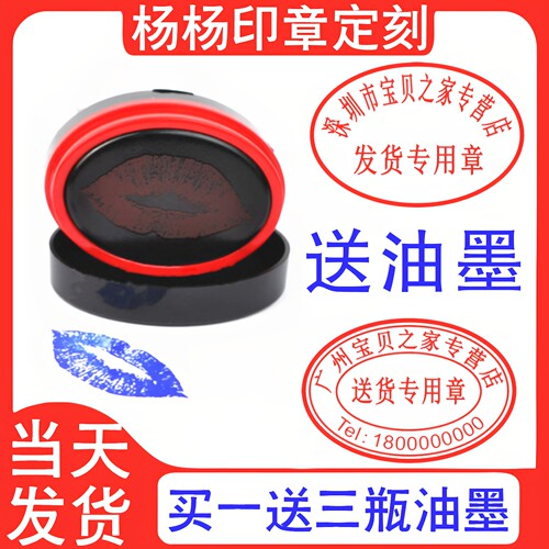 印章定制出货收货章印订刻入库章