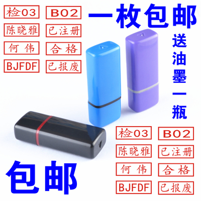 章印订做个人会计名字私章刻字光敏印章护士签名盖章刻章姓名定做