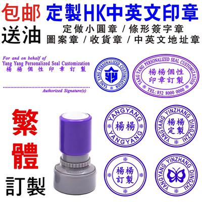 印章订做原子中英文小圆刻章