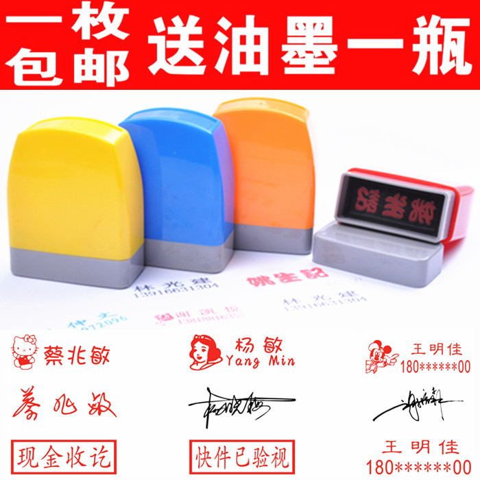 刻章定制个人手写签字私章