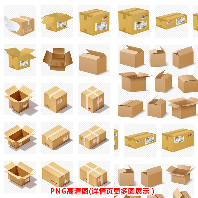 快递包装盒纸箱货物货箱卡通纸箱快递专用纸箱png高清