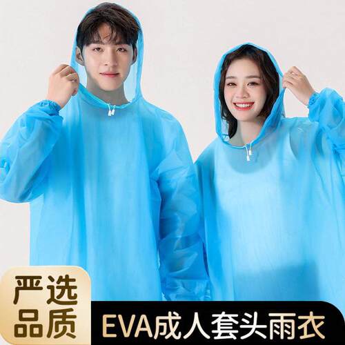 加厚成人套头雨衣户外旅游