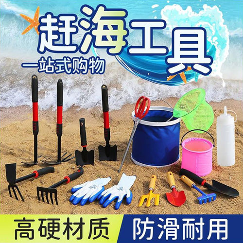 赶海工具套装儿童挖沙专用铲