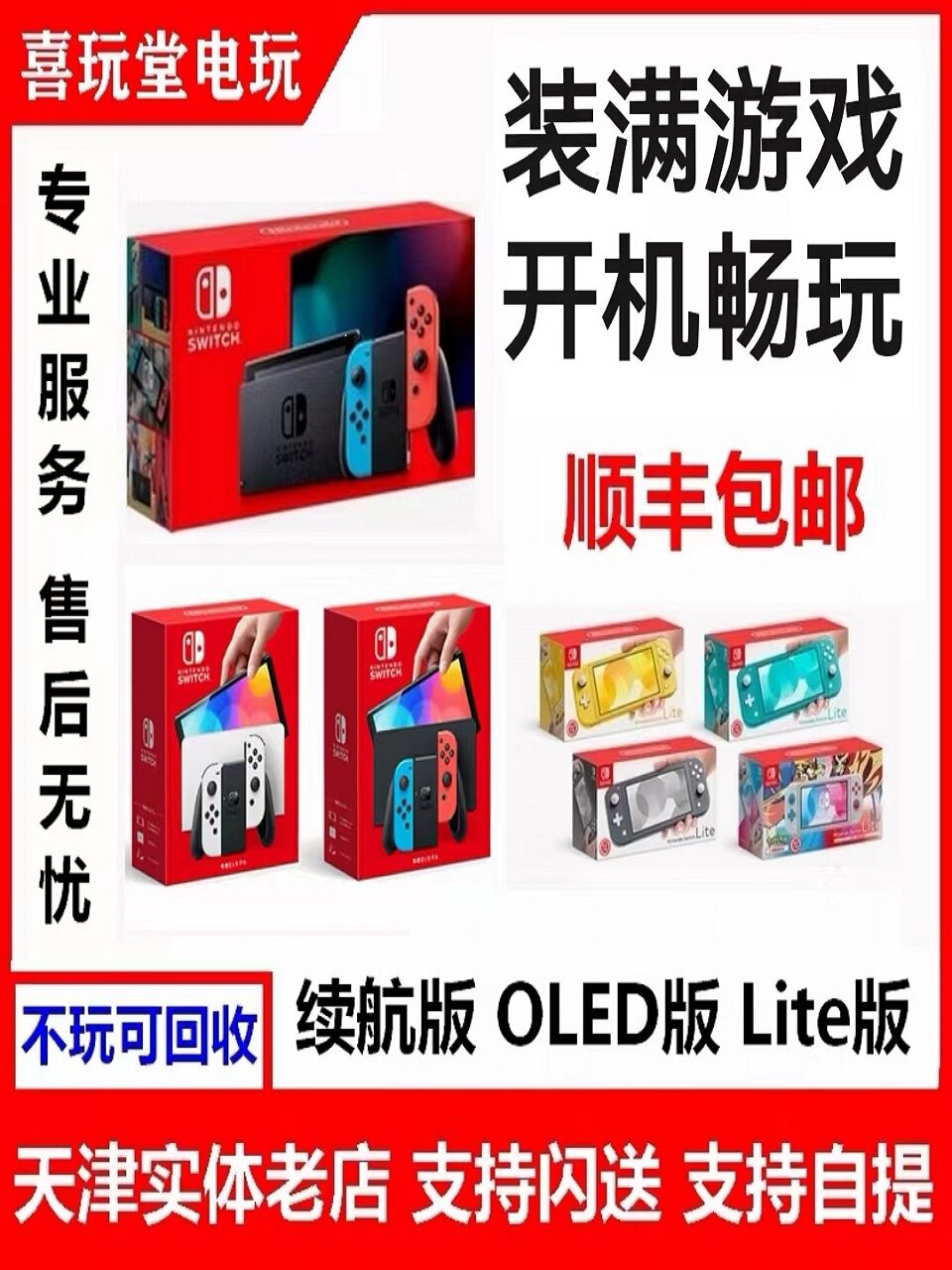 Switch game console, new OLED battery life, Lite, original authentic Hong Kong and Japan national travel somatosensory home boot play