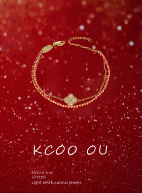 kcooou原创「四叶草」双层手链
