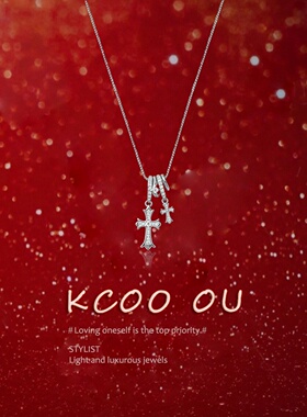 kcooou原创「鸢尾十字架」项链
