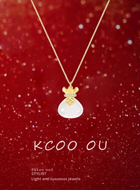 kcooou原创「招财福袋」项链